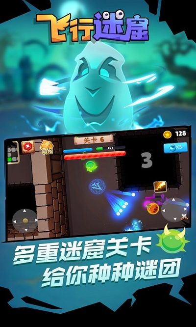飛行迷窟