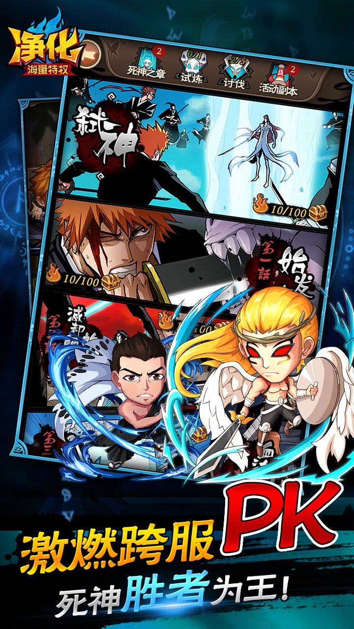凈化BT 果盤版