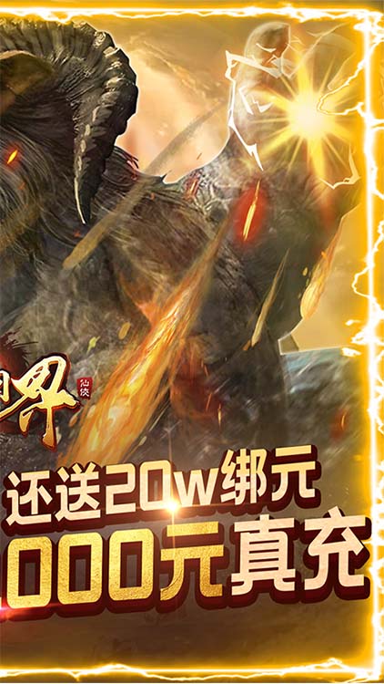 陰陽界（送1000充值）BT版 狂玩版