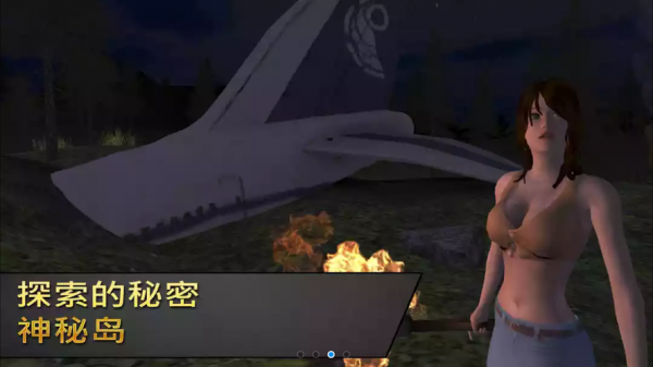 女孩荒島求生