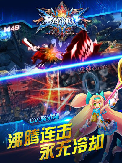蒼翼之刃 官方版