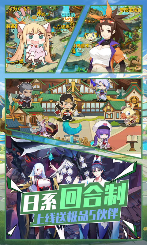 風暴幻想-送百抽時裝劵BT版 狂玩版