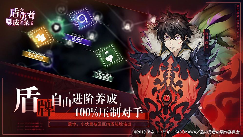盾之勇者成名錄手游 官方版