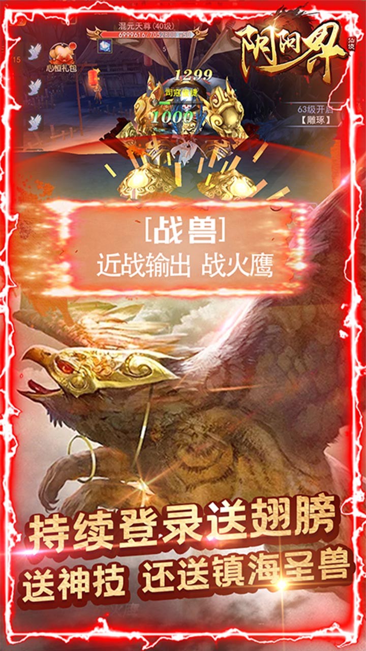 陰陽(yáng)界BT 果盤版