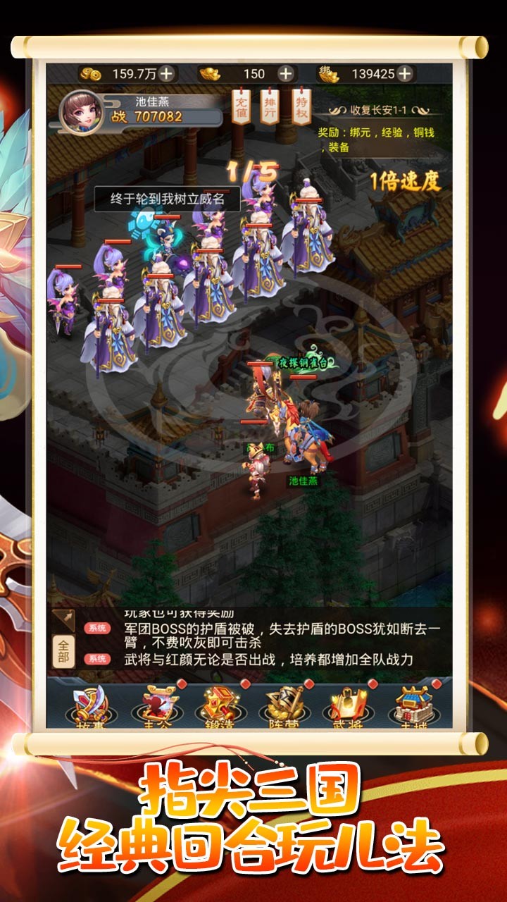 調(diào)教三國BT 果盤版