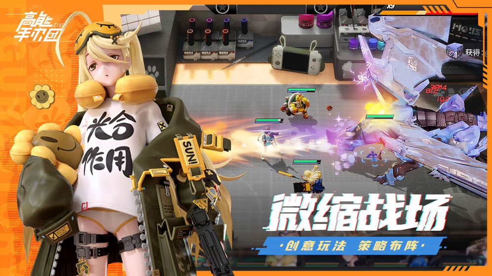 高能手辦團 臺服