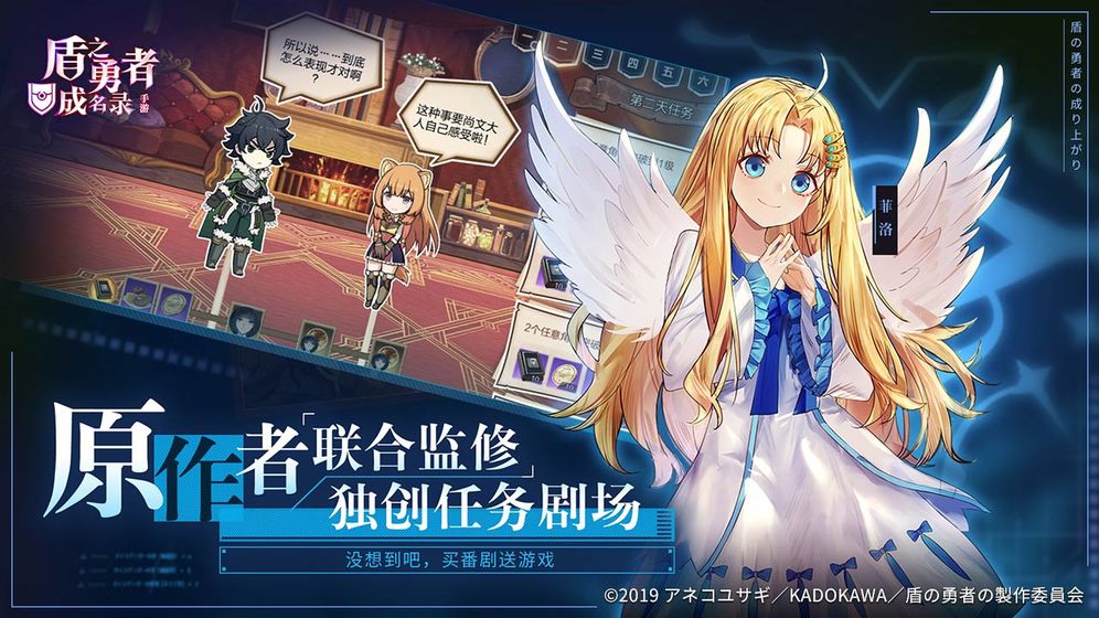盾之勇者成名錄手游 漢化版
