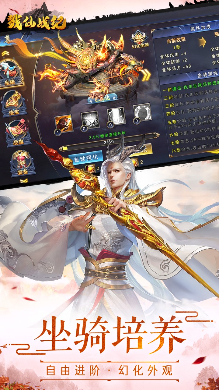 戮仙戰(zhàn)紀 果盤版