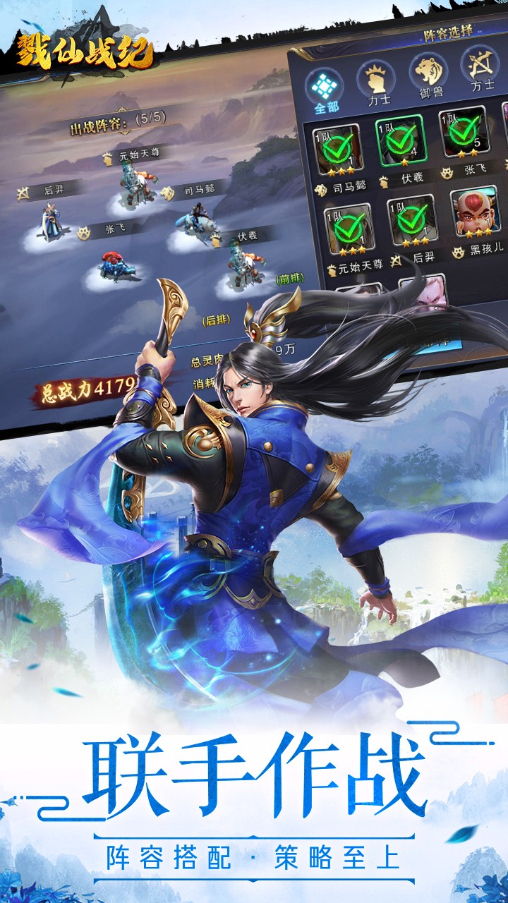 戮仙戰(zhàn)紀 果盤版