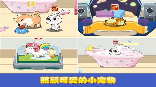 寶寶口袋貓狗