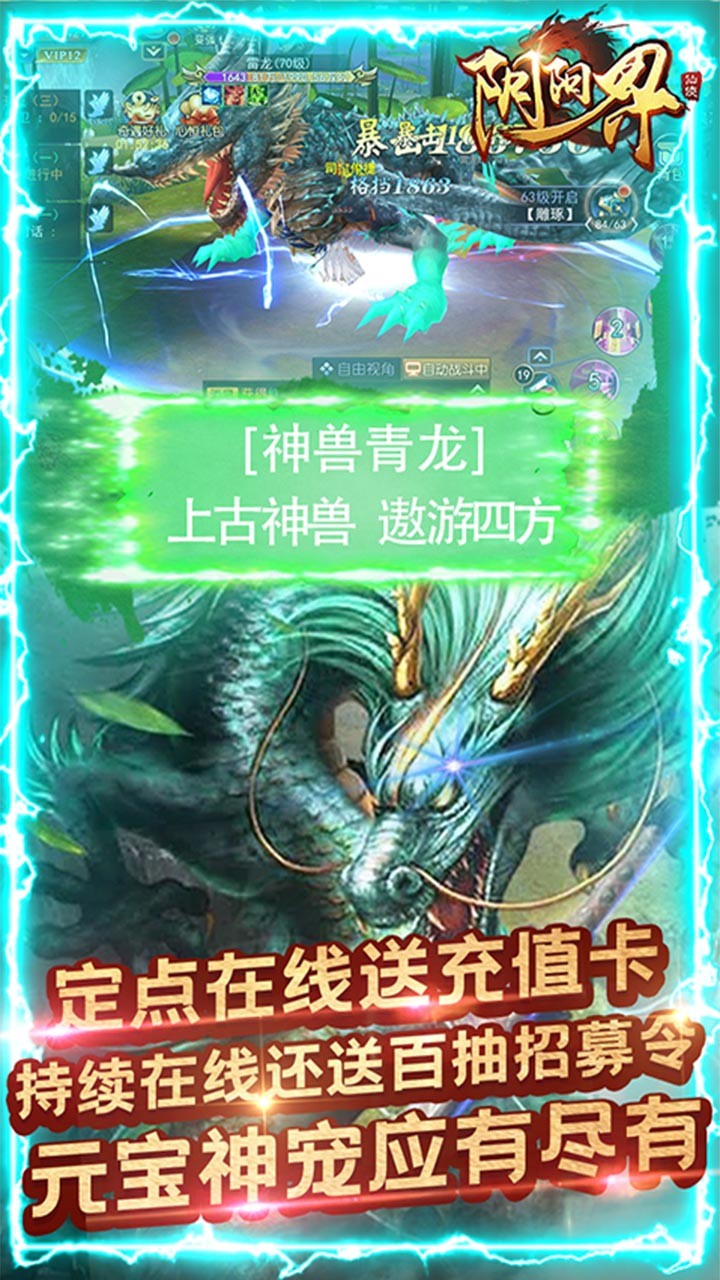 陰陽(yáng)界BT 果盤版