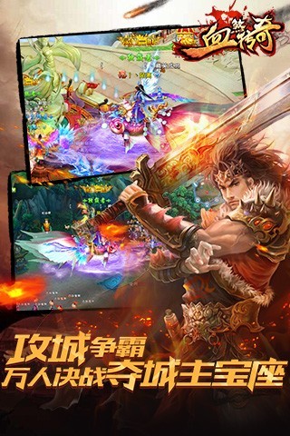 血煞傳奇