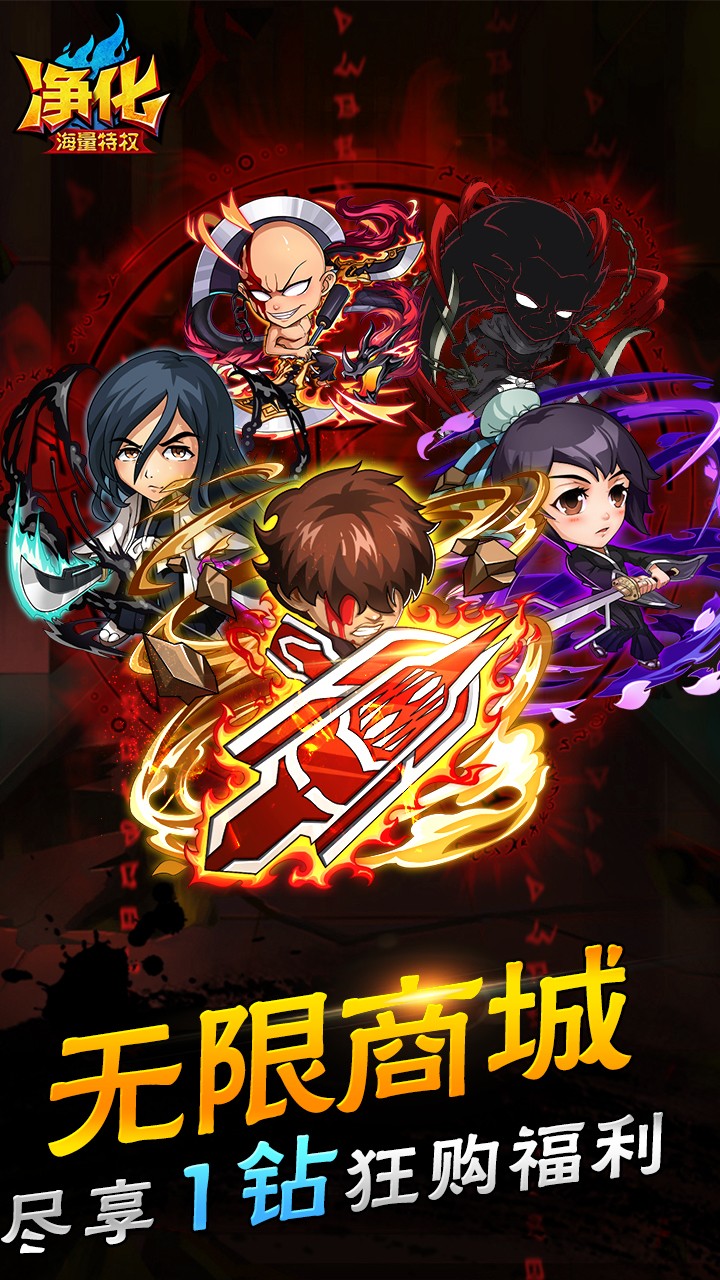 凈化BT 果盤版