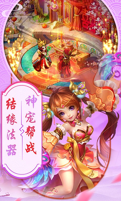 仙魔紀(jì)OL 果盤版