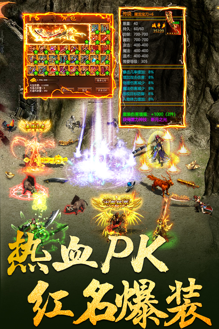 大屠龍 九游版