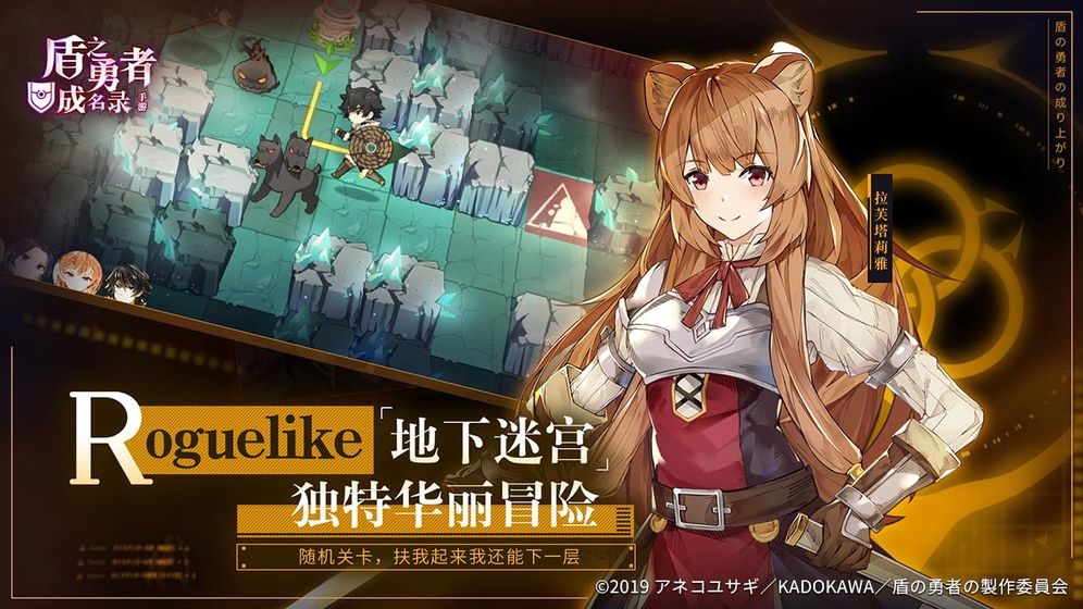 盾之勇者成名錄手游 官方版