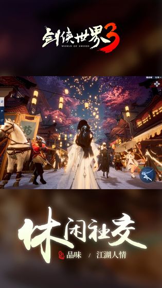 劍俠世界3 內(nèi)測版