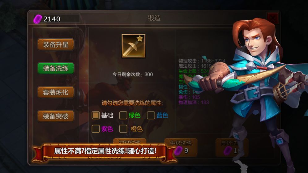 技能大師  官方版