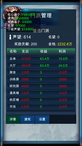 武俠浮生記 無限金幣