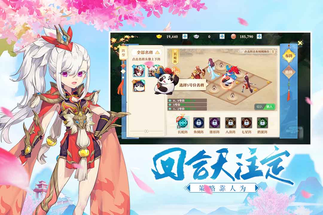 三國奇譚 抖音版