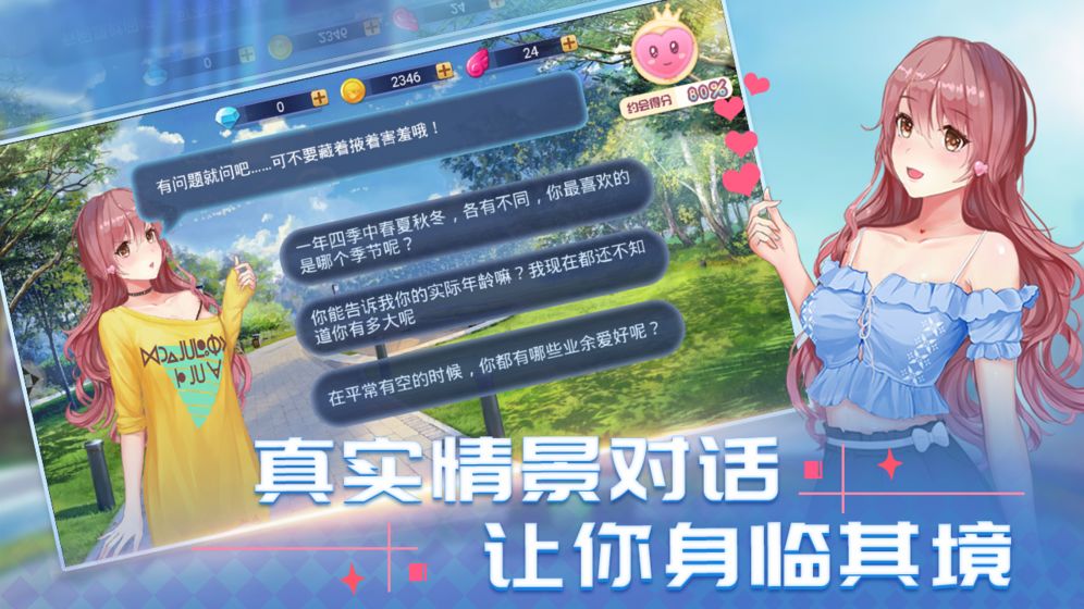 消然心動 手游