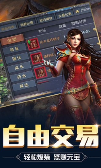 傳奇戰(zhàn)神之光