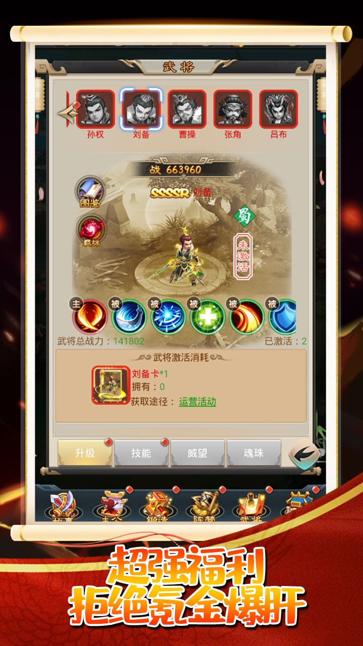 調(diào)教三國BT 果盤版