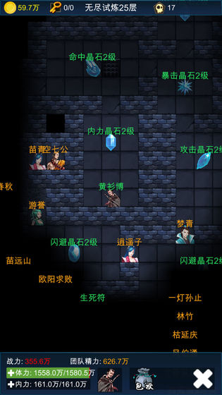 武俠浮生記 無限金幣