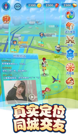 恐龍哪里跑