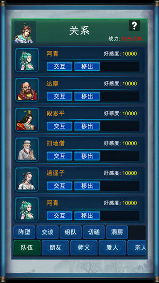 武俠浮生記 無限金幣