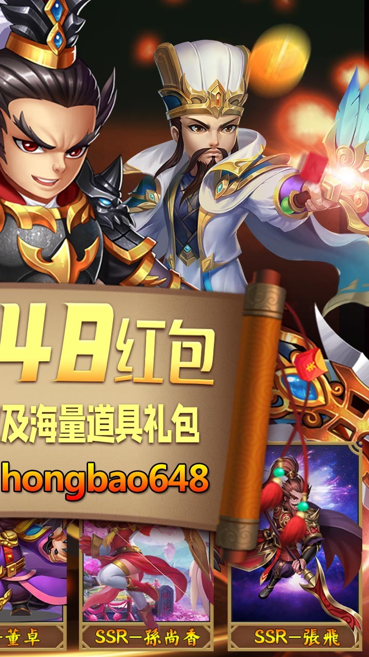 調(diào)教三國BT 果盤版