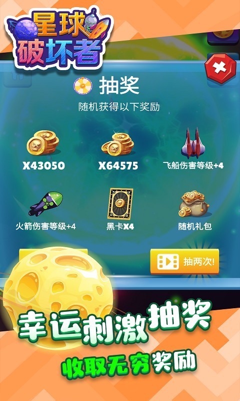 星球破壞者