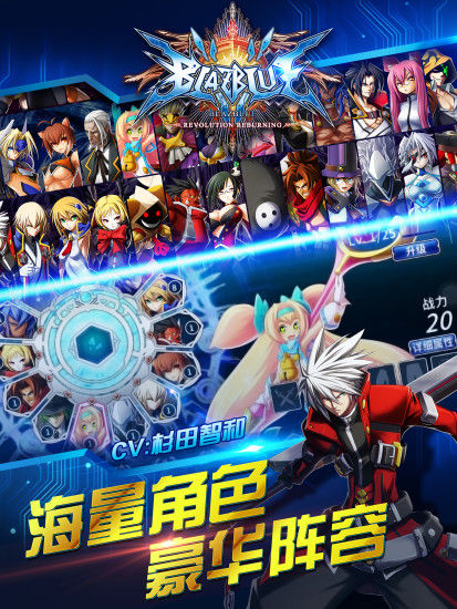 蒼翼之刃 官方版