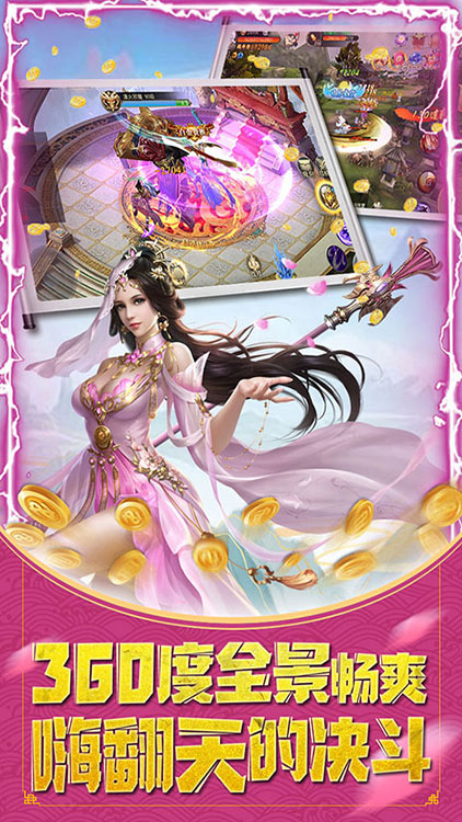 武俠無雙手游 狂玩版