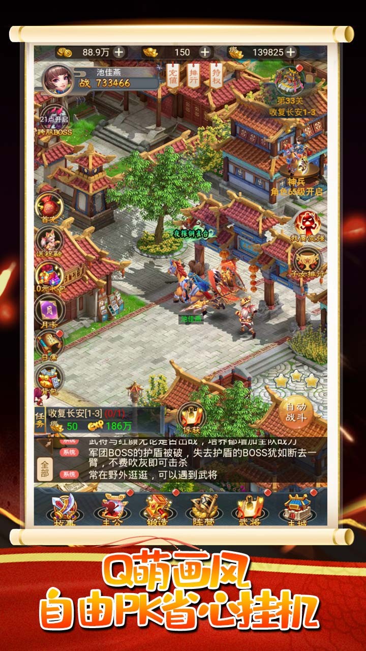 調(diào)教三國BT 果盤版