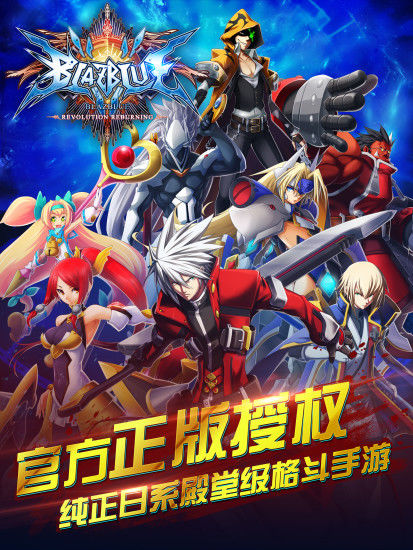 蒼翼之刃 官方版