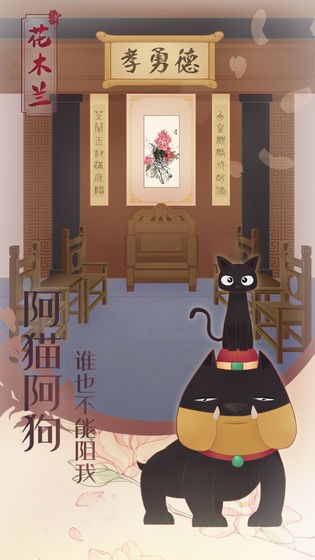 花木蘭從軍記