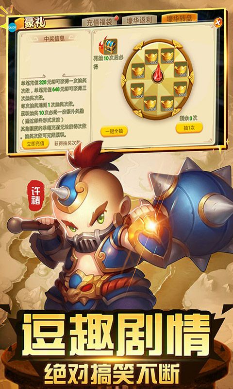 逐鹿中原（送元寶）BT版 狂玩版