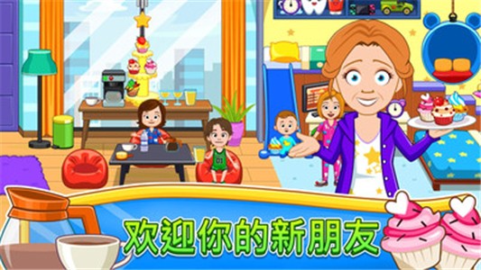 我的小鎮街頭樂趣