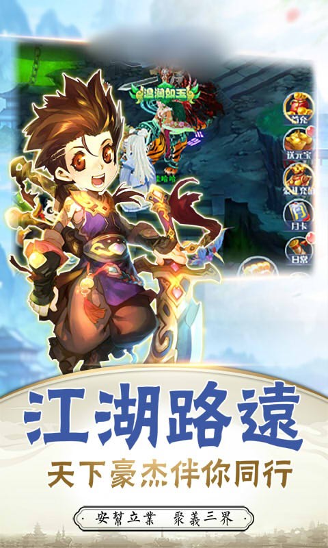 尋仙江湖