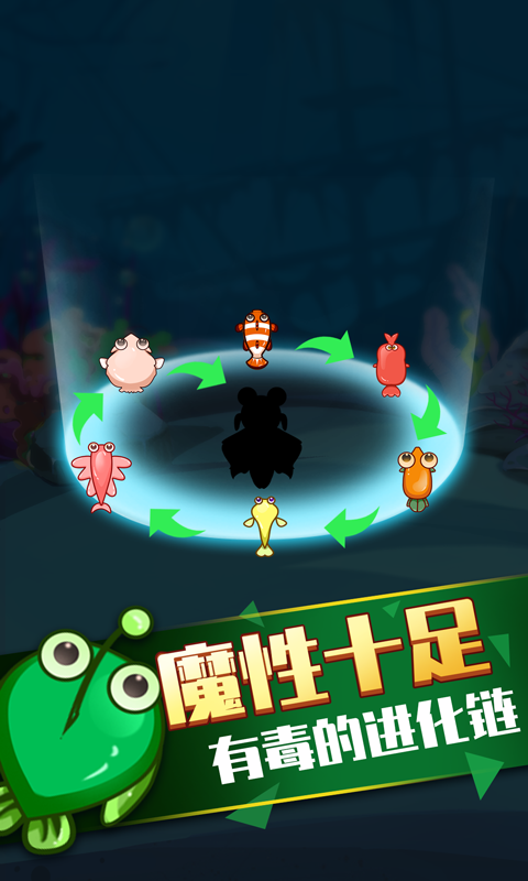開局一條魚