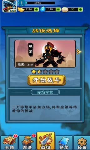 火柴人風(fēng)云