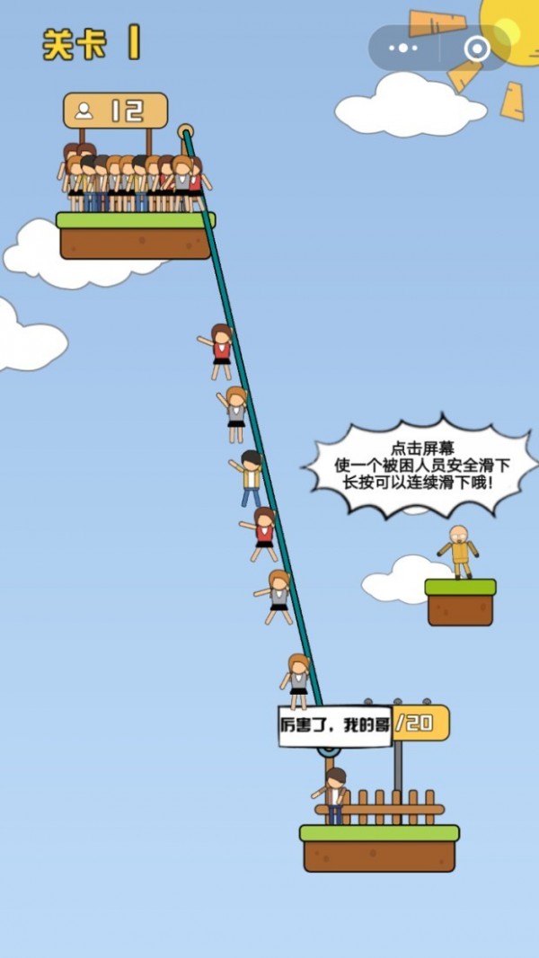 極限救援
