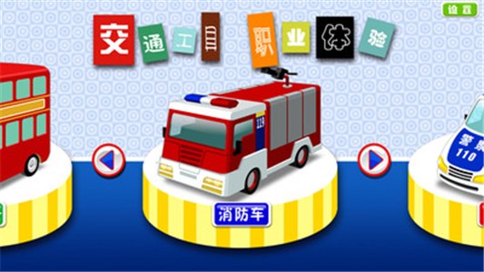 兒童拼圖交通工具