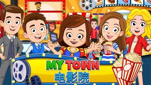 我的城市電影院