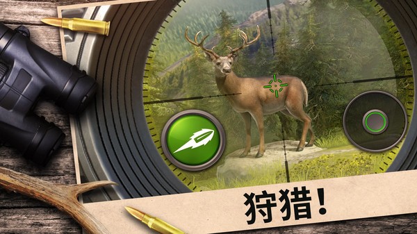 狩獵比賽