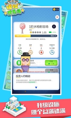 模擬游樂場 中文版