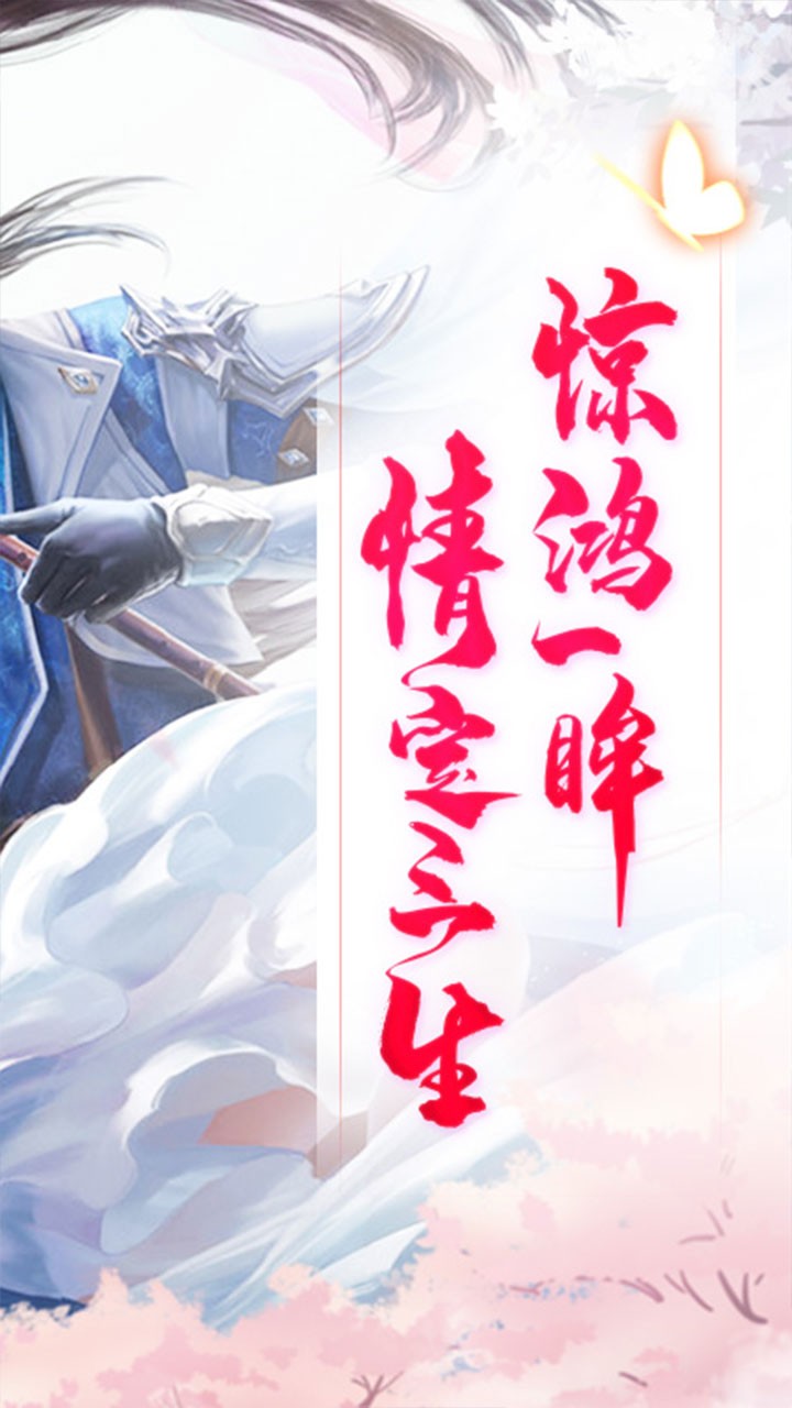 修真世界 果盤版