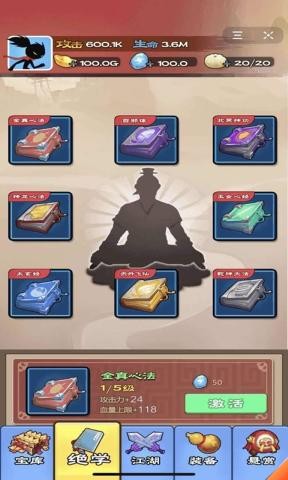 火柴人風(fēng)云