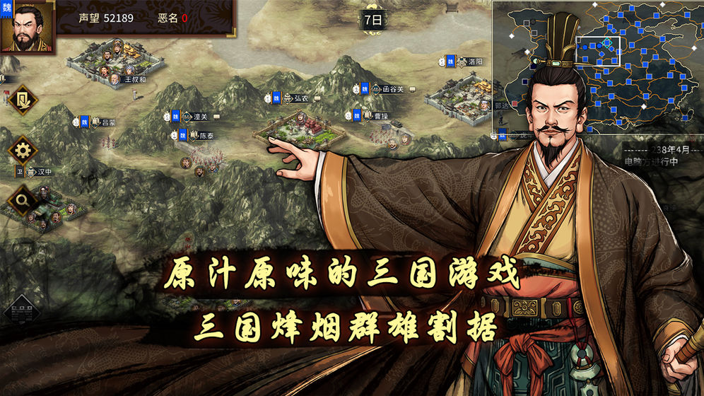 漢末霸業 免付費完整版
